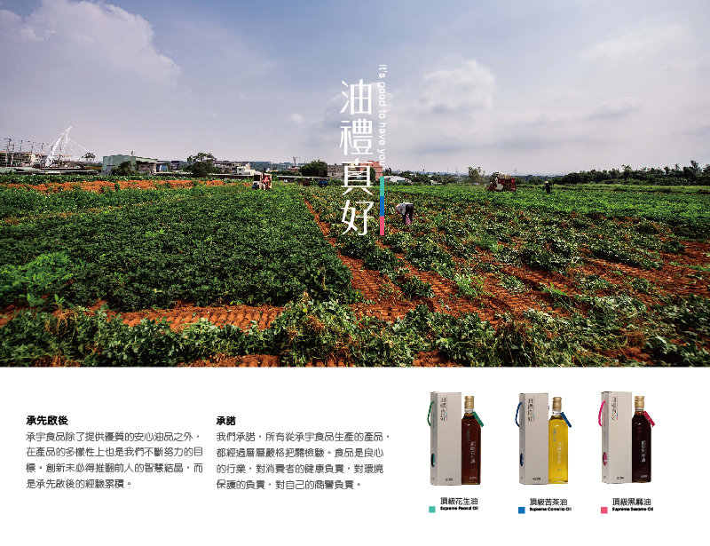 油禮真好系列-頂級黑麻油 2 黑麻油